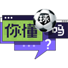 第7期队标,第7期图片